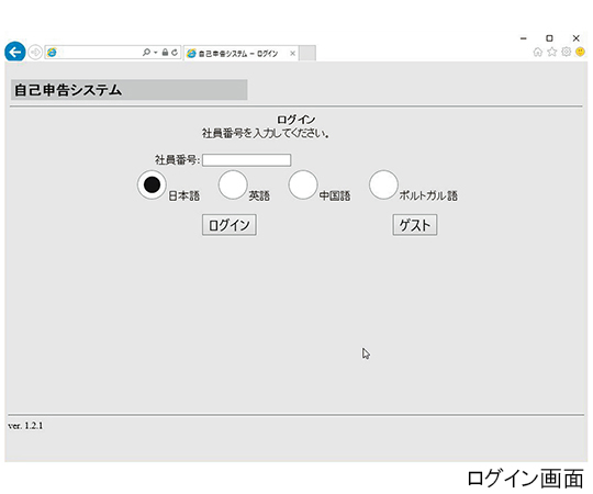 入室時自己申告システム 1式（6個入）画像