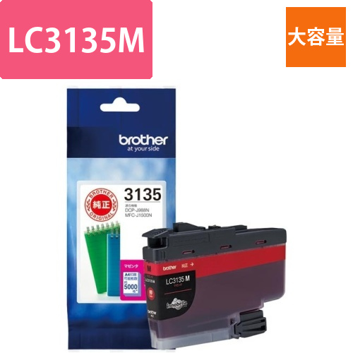 純正インク　LC3135M　マゼンタ(大容量)画像