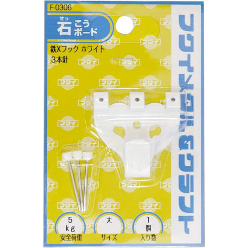 額縁用吊り鉄製Ｘフック金具　大　１個入画像