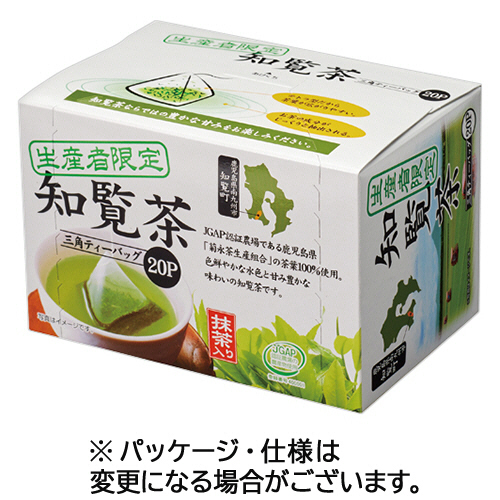 生産者限定 知覧茶ﾃｨｰﾊﾞｯｸﾞ 1ｾｯﾄ(60ﾊﾞｯｸﾞ:20ﾊﾞｯｸﾞ×3箱)画像
