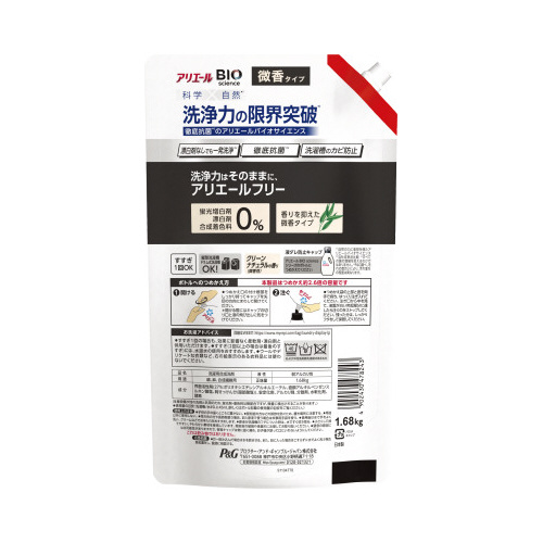 アリエールバイオジェル微香替1680G×6 パッケージが横向きに並べられ、内容量や特徴が見える状態