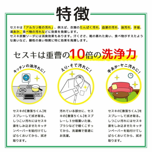 セスキの激落ちくん　詰め替え用　360ml　泡タイプ 白いボトルに泡タイプのポンプが付いている正面からの見え方