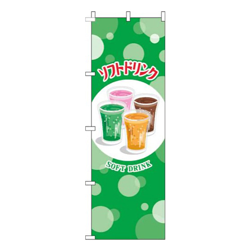 ソフトドリンク泡緑画像