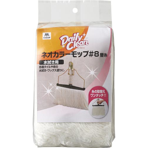 デイリークリーン　ネオカラーモップ＃８　スペア