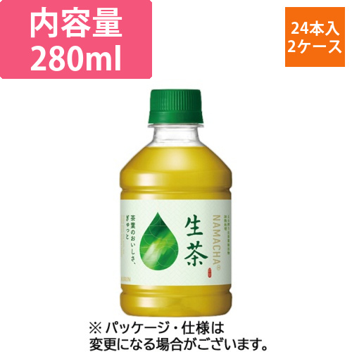 生茶　280mL　ペットボトル　1セット(48本:24本×2ケース)画像