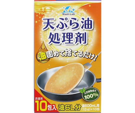WashLab　天ぷら油処理剤　徳用画像