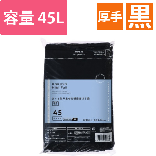 さっと取り出せる低密度ゴミ袋　厚手45L　詰替黒画像