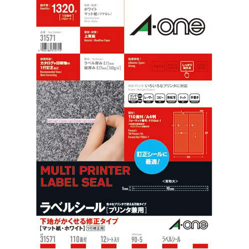 下地がかくせる修正ラベル　兼用　１１０面　１２枚画像