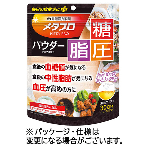 ﾒﾀﾌﾟﾛﾊﾟｳﾀﾞｰ 糖･脂･圧 93g(30日分) 1ﾊﾟｯｸ画像