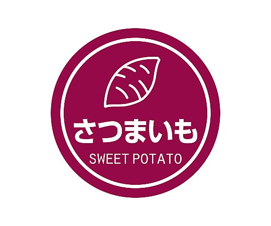 業務用テイスティシール さつまいも 300片画像