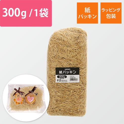 紙パッキン（茶色・紙巾1mm・300g/袋）画像
