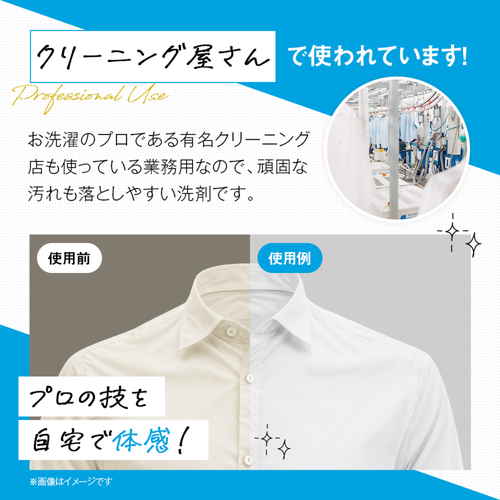 衣類洗剤　衣類ホワイトニング洗剤 前面に大きなラベルが貼られたボトルの横からのアングル