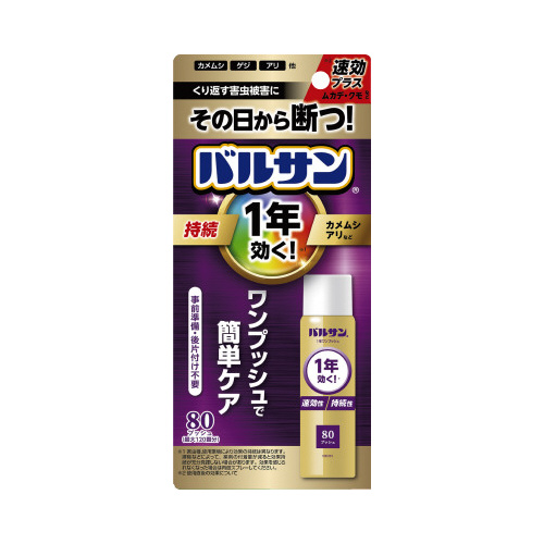 １年バルサン　ワンプッシュ　８０プッシュ　効果１年画像