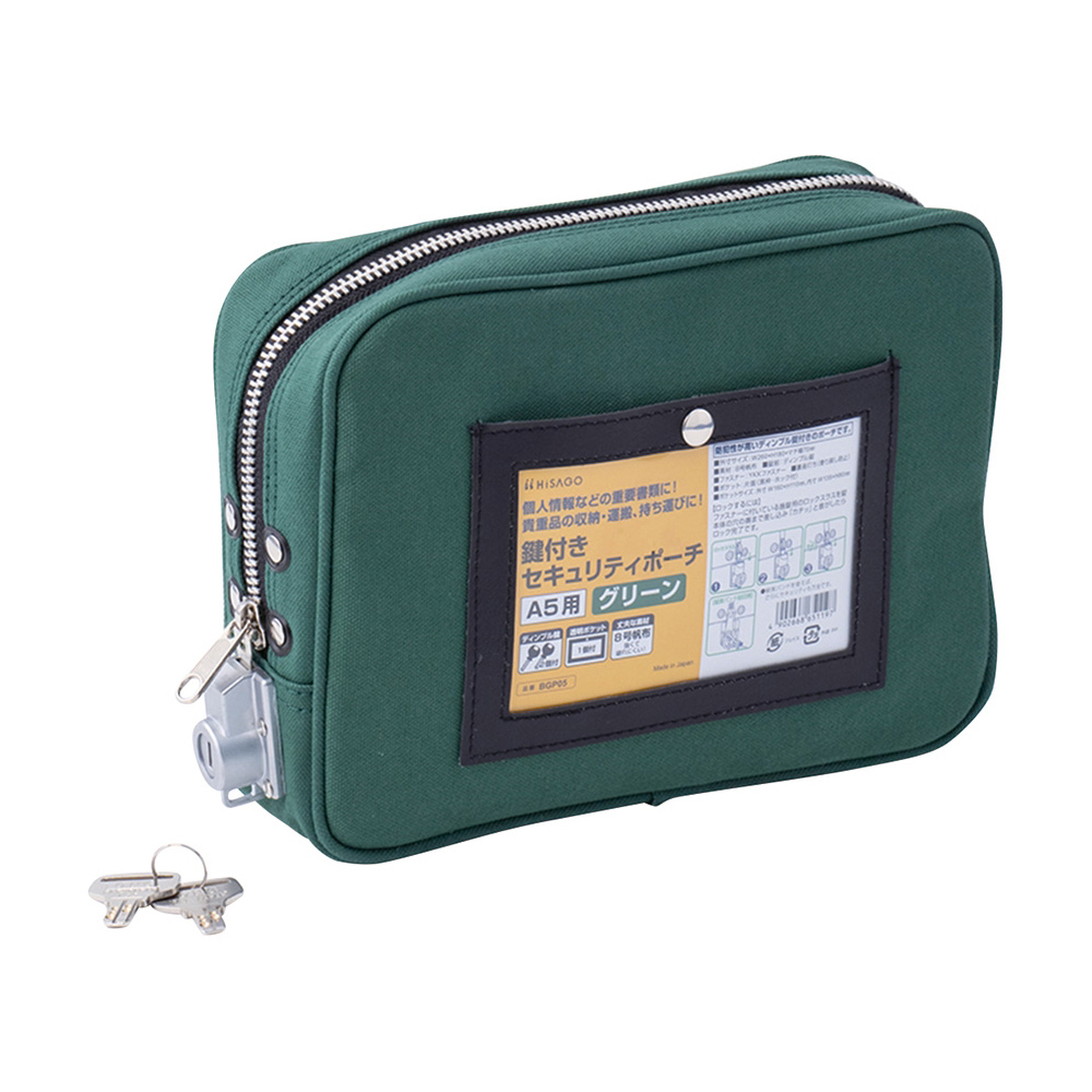 セキュリティポーチ グリーン A5用画像