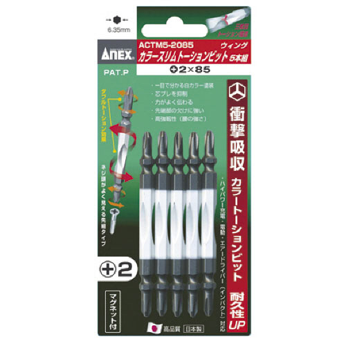 ｶﾗｰｽﾘﾑﾄｰｼｮﾝﾋﾞｯﾄ +2×85 1ﾊﾟｯｸ(5本)画像