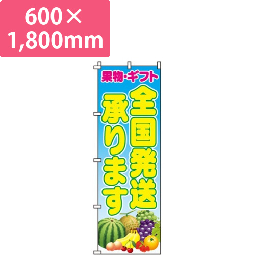 果物・ギフト全国発送画像