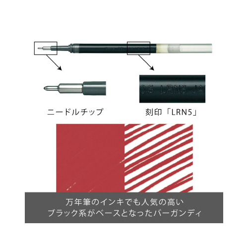 エナージェル用替芯　LRN5　バーガンディ パッケージの横から見た状態で、商品の色とデザインがわかるように見える。