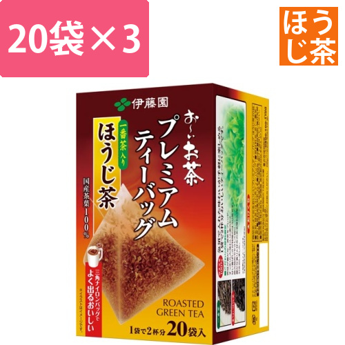 プレミアムティーバッグ一番茶入りほうじ茶20袋×3画像