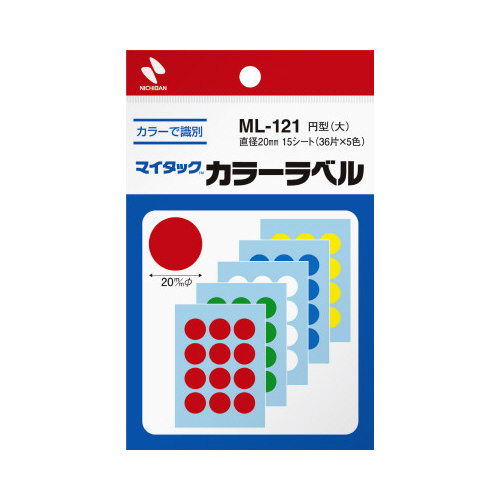 マイタックラベル　カラーラベル直径２０　大　１０袋画像