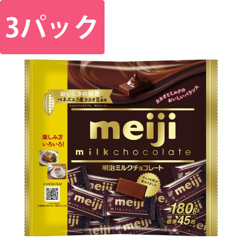 ミルクチョコビッグパック180g×3画像