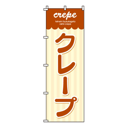 クレープ画像