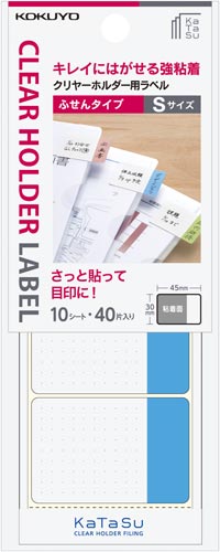 クリヤーホルダー用ラベルＫａＴａＳふせんＳ青×２０画像