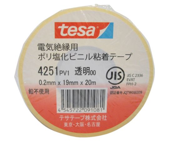 電気絶縁用ビニールテープ　19mm×20m　透明　（10巻入） パッケージ全体が横向きに並べられ、各巻のテープが透けて見える様子