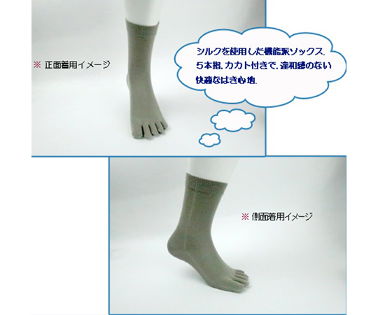 紳士シルク5本指ソックス　ブラック シルクの滑らかな質感が見える細長い5本指のソックス、ごく細かい編み目とブラックの色合いが特徴。