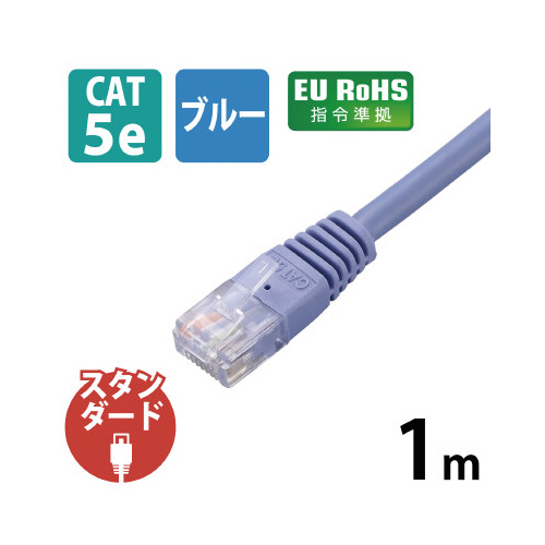 Cat5e 1m ブルー 鮮やかな青色のケーブルがまっすぐに伸びている様子