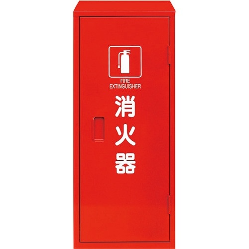 鉄製消火器BOX20型1本用 1台画像