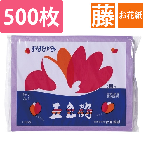 おはながみ　ふじ　No.5　500P画像