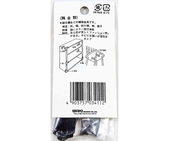 カラー一文字継手　黒　100mm　4枚入 黒い一文字継手が4枚並んでいる状態