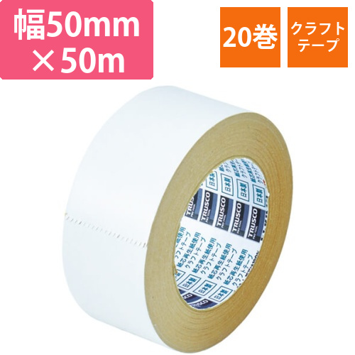 トラスコ中山 カラークラフトテープ ホワイト 50mm×50m TKT50W画像