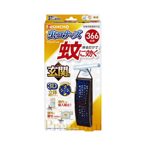 蚊に効く　虫コナーズプレミアム　玄関用３６６日画像