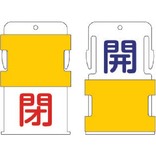 ｽﾗｲﾄﾞ表示ﾀｸﾞ 開閉 (開-青文字/閉-赤文字) 1枚画像