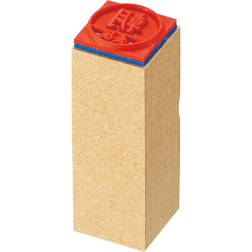 医学ｺﾞﾑ印 投薬印 朝食後 1個画像