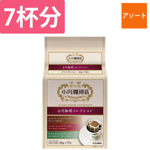 小川珈琲店　コレクションドリップコーヒー　7杯分画像