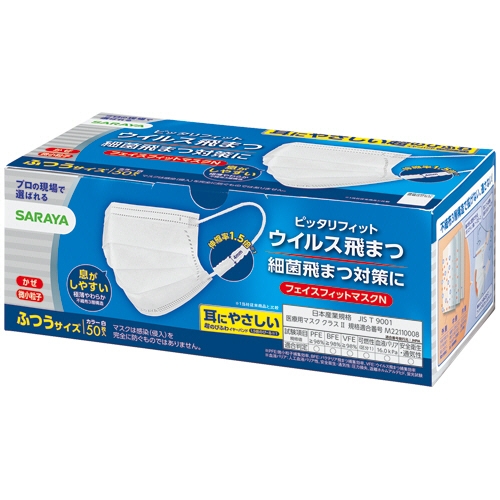 ﾌｪｲｽﾌｨｯﾄﾏｽｸN ふつう 1箱(50枚)画像