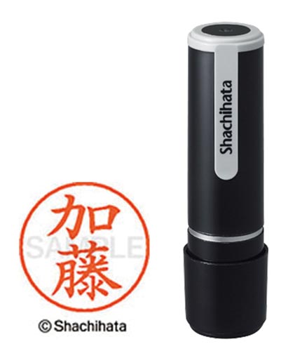 シヤチハタネーム９　加藤（カトウ）画像