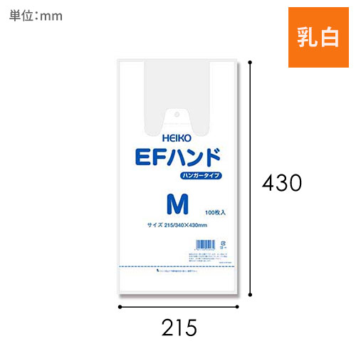 HEIKO レジ袋 EFハンド ハンガータイプ M 100枚画像