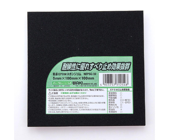 EPDMスポンジゴム　厚さ5mm×幅100mm×長さ100mm画像