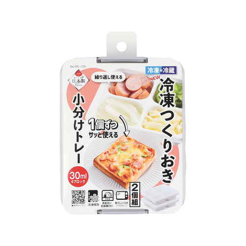 保存容器　30ml×4　冷凍つくりおき小分けトレー　30×4ブロック　2個組 冷凍庫に整然と並べられた4つの小分けトレー