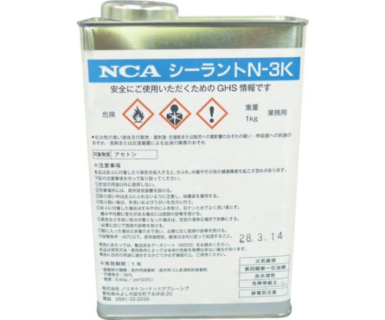 下地処理剤シーラントN3K画像