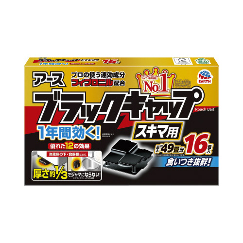 ブラックキャップ　１年間効く！　スキマ用　１６個入画像