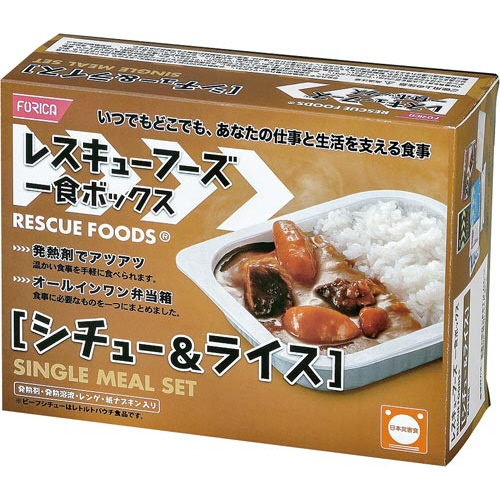 レスキューフーズ一食ボックスシチュー＆ライス　１箱画像