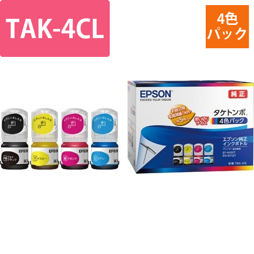 純正インクボトル　TAK-4CL　4色パック画像