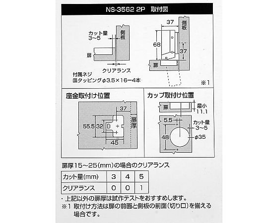 スライド丁番　キャッチ無し　インセット　カップの径35mm　2個入 全体の形状が分かる横からの視点、内部の構造が見える状態