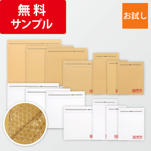 【法人・個人事業主専用・会員登録要】最安特価クッション封筒サンプル 14種セット　※1社様1無料サンプル限定画像