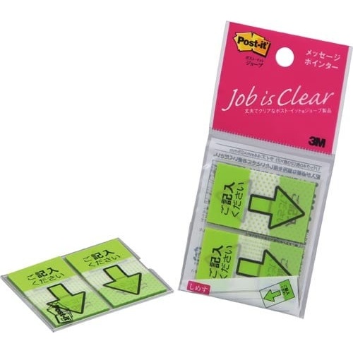 ジョーブ　メッセージ入りポインター　記入用画像