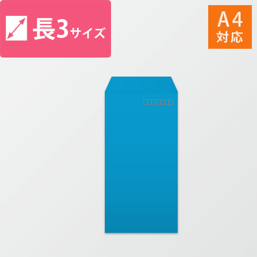 長3封筒　カラークラフト（ブルー）85g　〒枠あり・口糊なし画像